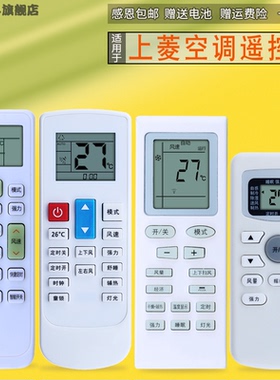 适用于 SHANGLING/上菱空调遥控器GYKQ-34 47 KKCQ-1L KKCQ-1A-2A