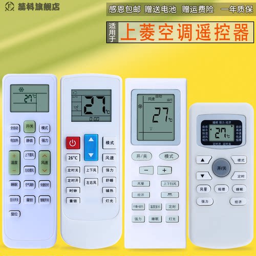 适用于 SHANGLING/上菱空调遥控器GYKQ-34 47 KKCQ-1L KKCQ-1A-2A