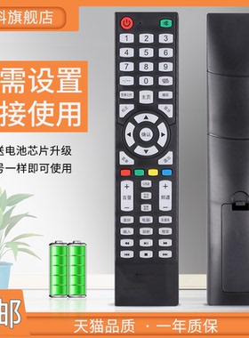 适用于 KEG韩电液晶电视遥控器LED 32T6通用厦新HX-50A50/50B50/55DW/65EW/-Y