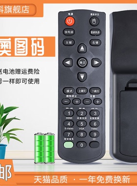 适用于 OPTOMA/奥图码遥控器 S702ST 782ST HD25 EH1030 投影机仪遥控器A782ST A784 C751ST D741ST CB611ST