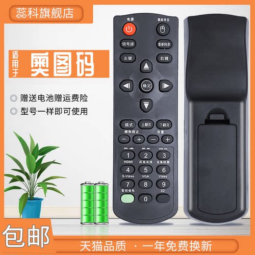 适用于 OPTOMA/奥图码遥控器 S702ST 782ST HD25 EH1030 投影机仪遥控器A782ST A784 C751ST D741ST CB611ST