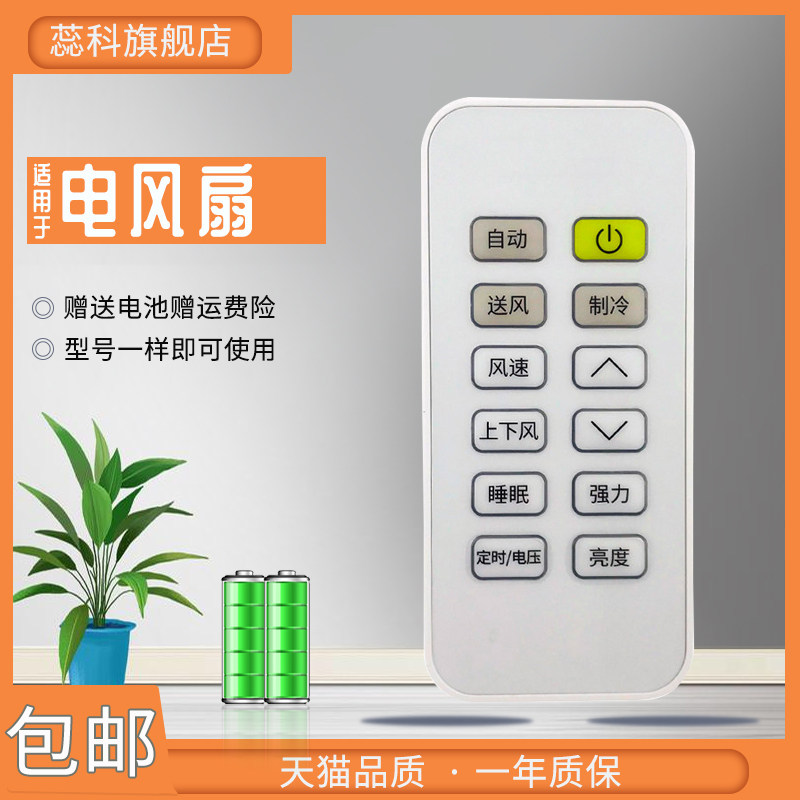 适用于科龙海信车载空调直接使用的