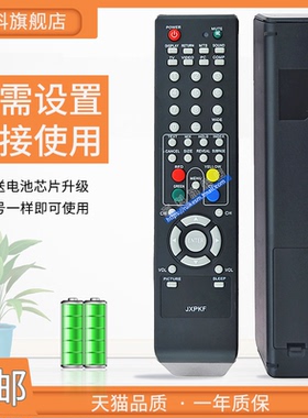 适用于 三洋液晶电视机遥控器JXPKF 适用原装LCD-32CN8/42CN8 /46CN9电视