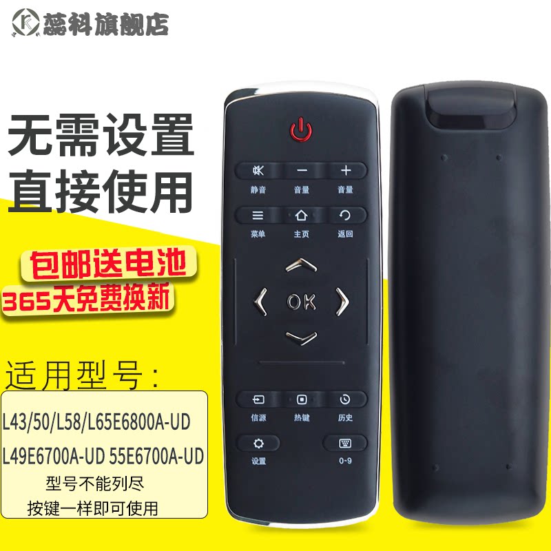 适用于 TCL智能4K液晶电视机遥控器L49E6700A-UD L55E6700A-UD