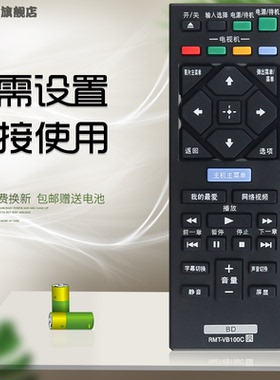 适用于 索尼蓝光DVD遥控器RMT-VB100C BDP-S1500 S3500 S5500 s6500 -BX