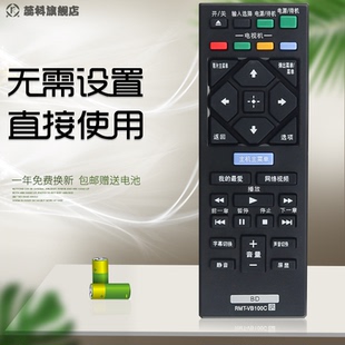 BDP S1500 S3500 适用于 s6500 VB100C S5500 索尼蓝光DVD遥控器RMT