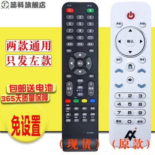 适用于夏迅电子AjV网络液晶电视
