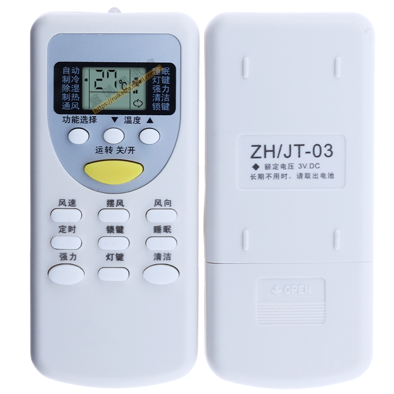 适用于 志高空调遥控器 KFR-35G/A104+N3 KFR-35G/A75+N2