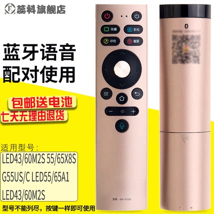 蕊科适用于 康佳电视蓝牙语音遥控器KW-YF308 KW-YF309 LED55A1 LED65A1 LED55A155A265A1/2 G55US/C