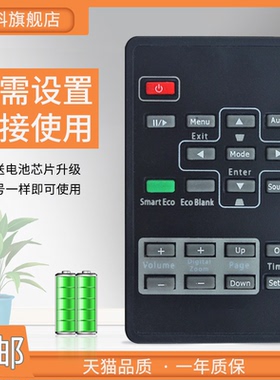 适用于 蕊科 明基MX701 MS500H TS513P MX815ST MX816ST 投影机仪遥控器