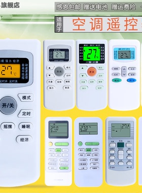适用于 TCL万能空调遥控器挂机柜机通用GYKQ-34/46/47/52/21  KFRd-25 32 35GW/FC23 BV2 BR2  KF23GW 25GW