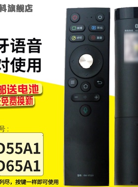 适用于 康佳LED55A1/LED65A1电视蓝牙语音遥控器KW-YF309通用KW-YF308
