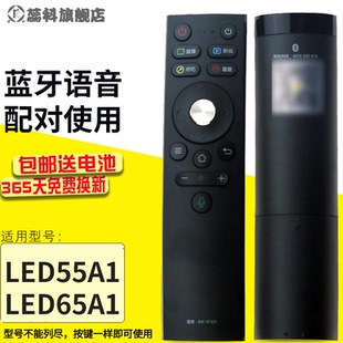 适用于 LED65A1电视蓝牙语音遥控器KW YF309通用KW YF308 康佳LED55A1