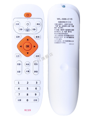 适用于T/HiFi天尚网络机顶盒遥
