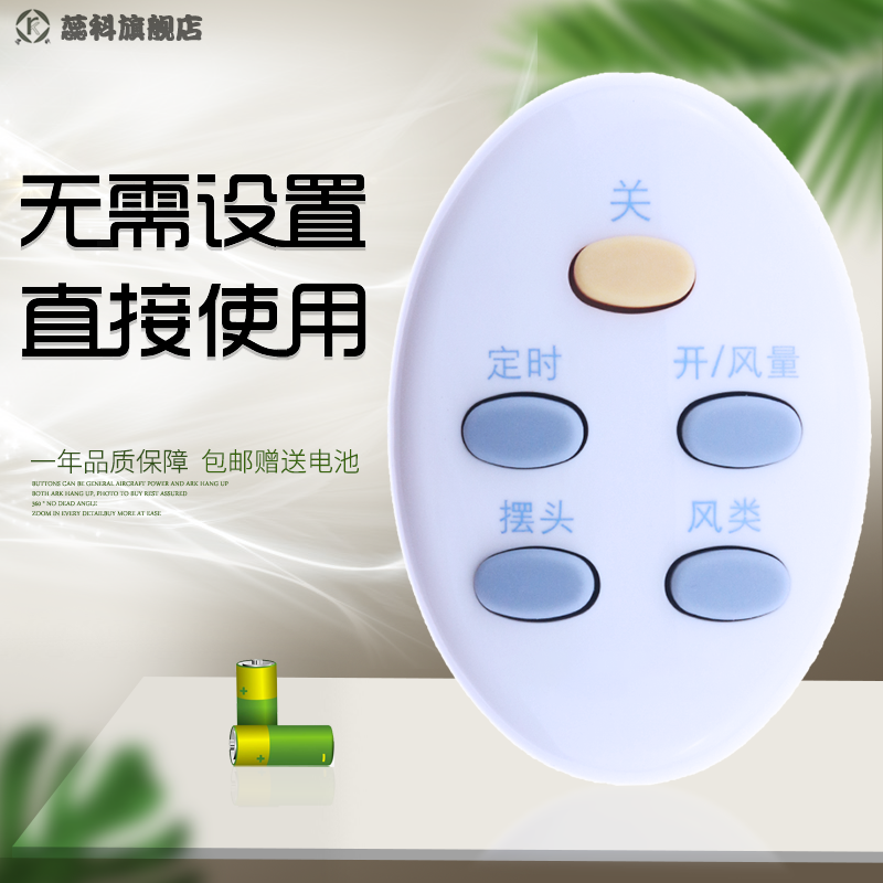 适用于 艾美特电风扇壁扇遥控器FW3512R FW3012R S313RS-1   FS4016R-2