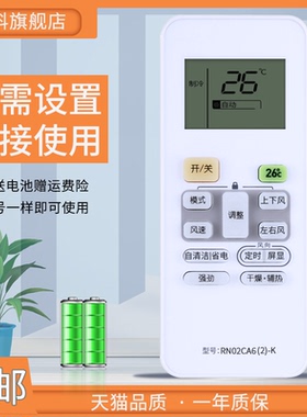 蕊科遥控器适用于Midea美的变频空调RN02CA6(2)自清洁强劲中央空调风管机遥控器 酷风RN02CA6(2)-K RN02CA4板