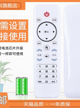 适用山水王牌夏新长虹微淘荣事达志高金正pasnsaio液晶电视遥控器