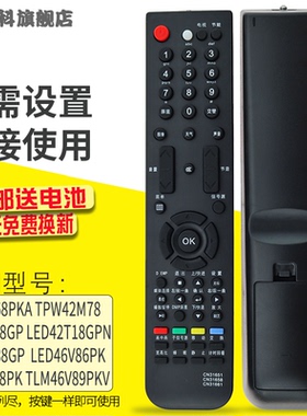 蕊科遥控器适用于海信液晶电视机遥控器 LED42T18GP LED42T18GPN