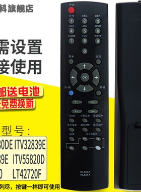 适用于  长虹液晶电视遥控器RL53FX RL53DX ITV55830DE