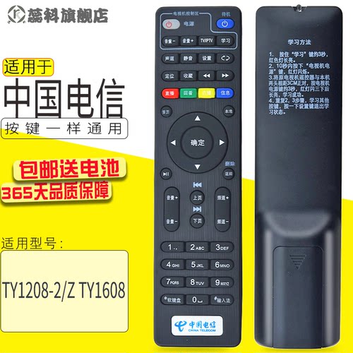 适用于中国电信ITV4K高清四
