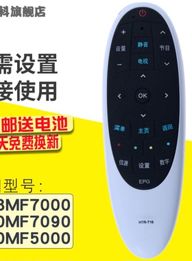 蕊科 适用于海尔电视遥控器HTR-T16 D48MF7000 D40MF7090 D50MF5000
