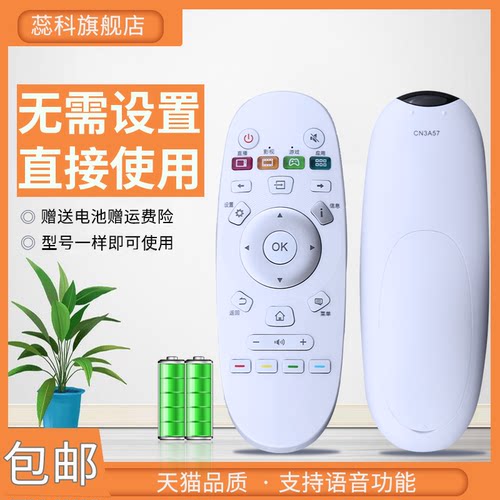 适用遥控器海信液晶电视