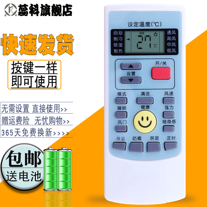 蕊科 适用于AUX/奥克斯KFR-35GW/BpSFD-2 变频空调 1.5匹P冷暖型遥控器