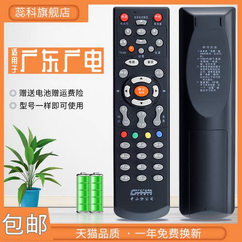 外形按键 一样 即可使用 质量稳定