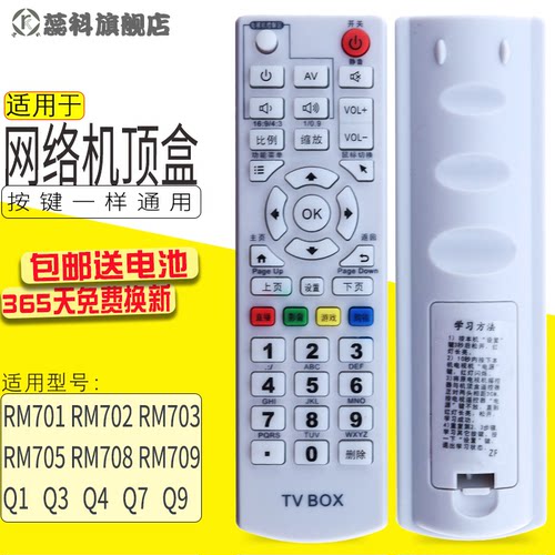 蓝光智能网络播放遥控器机顶盒