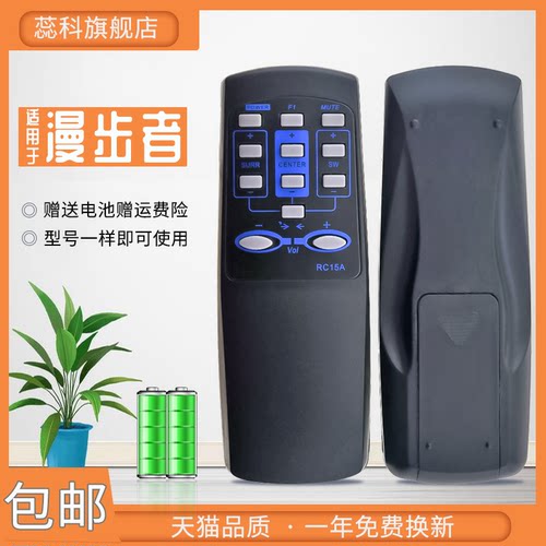 全新原装版漫步者音响遥控器R50