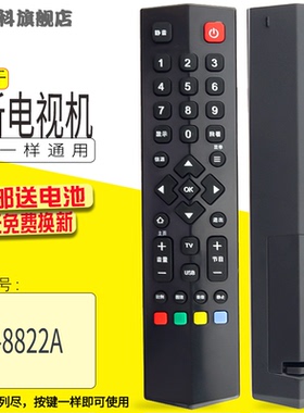蕊科适用AMOi/夏新液晶 LE-8822A 832L智能网络电视机遥控器