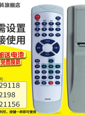 蕊科 适用于长虹电视遥控器RK03B/C PF29118 SF2198 PF21156 RK03A RC03A