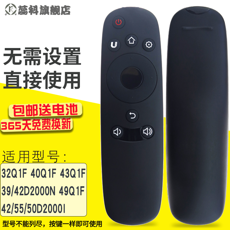 适用遥控器蕊科液晶电视