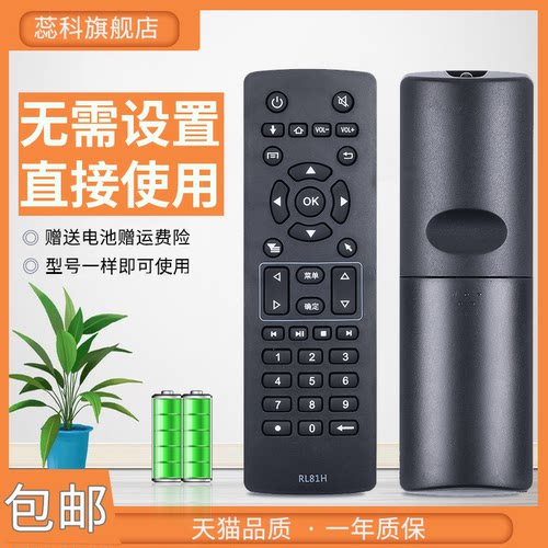 电视遥控器长虹液晶电视