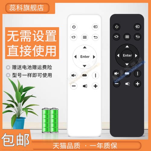 适用于奥图码投影仪机遥控器