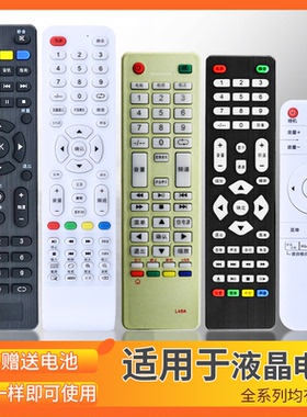 适用于 先科液晶电视机遥控器通用LED43HD670 53B/F44/53A/L46/45A 43/32H2700 7320 8323锋派7400 8409