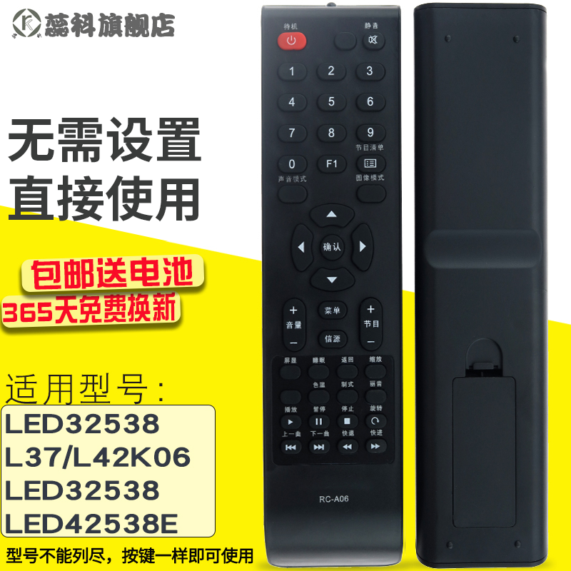 包邮熊猫长虹电视遥控器遥控板R