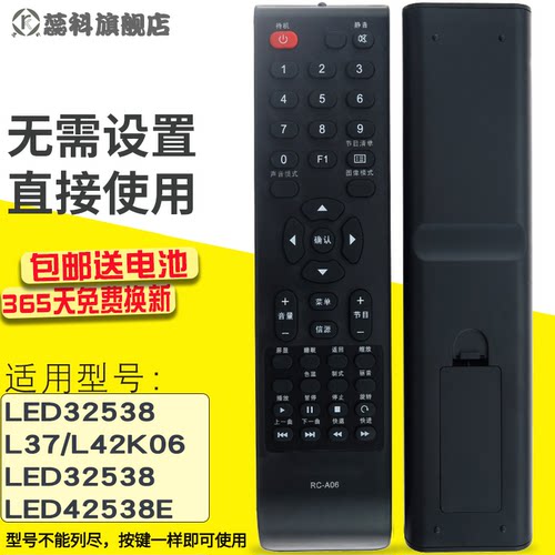 包邮熊猫长虹电视遥控器遥控板R