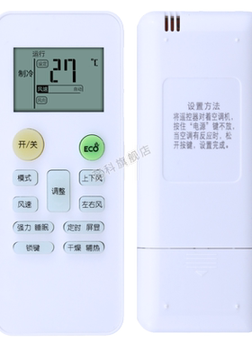 美博通用原装挂机空调遥控器