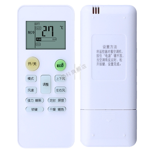 美博通用原装挂机空调遥控器