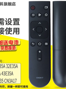适用于  海信电视机CN3A17遥控器通用HZ39E35A  HZ32E35A HZ40E35A 43E35A E35A E35系列电视