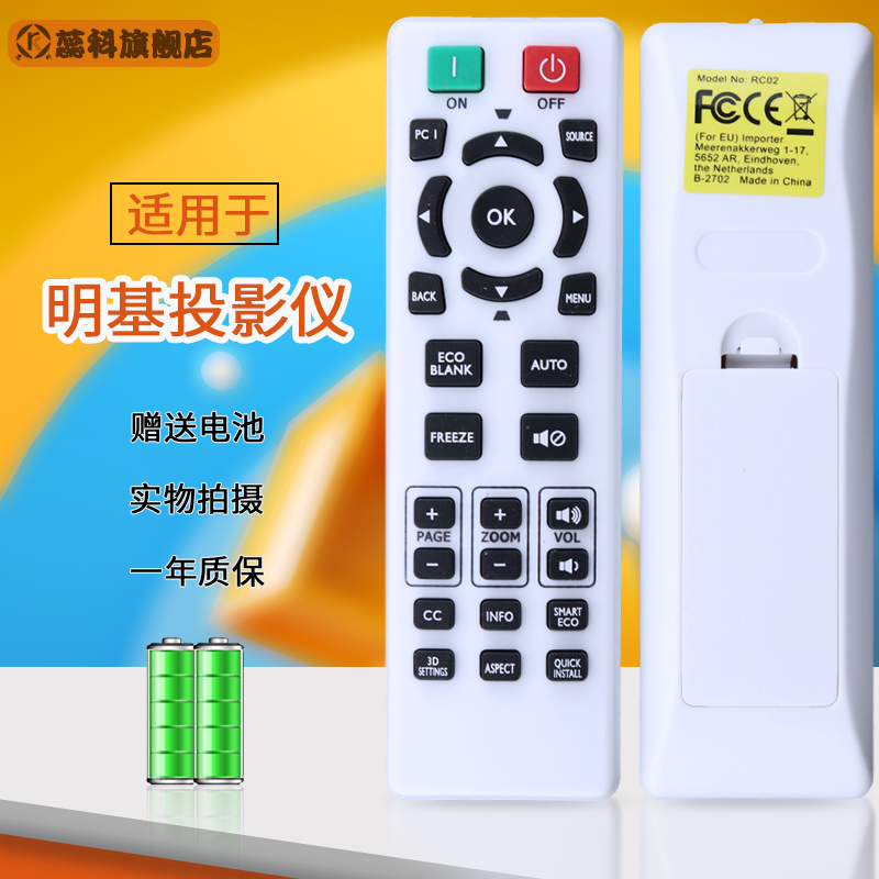 适用于 明基投影机/仪遥控器 MS531 MS550 W1070+ MX3086 MX711  PX5655 EN5310 AS514N W1050 HD2324