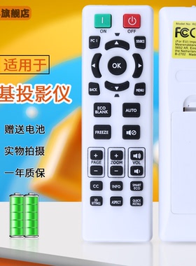 适用于 明基投影机/仪遥控器 MS531 MS550 W1070+ MX3086 MX711  PX5655 EN5310 AS514N W1050 HD2324