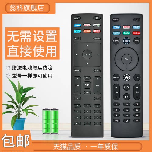 适用于VIZIO瑞轩电视机遥控器