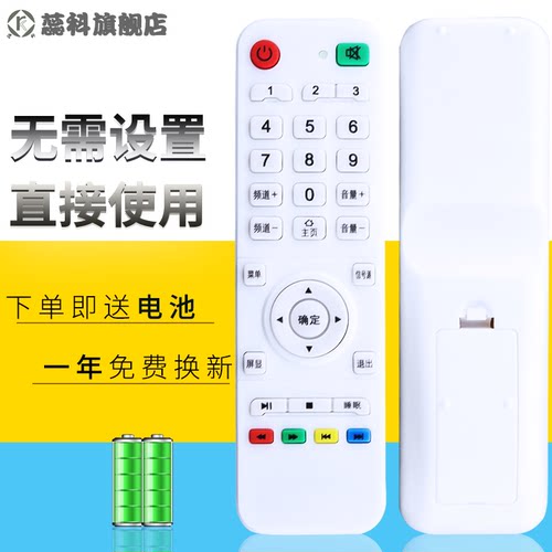 FORY福日液晶电视机遥控器/阿里