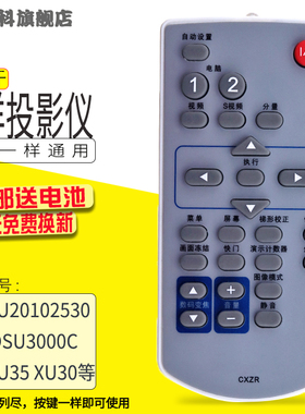 包邮 适用于三洋投影仪遥控器PLC-XU20102530 UHP200150 PDG-DSU3000C PLC-XU301A XW65 XW65K XU1060C