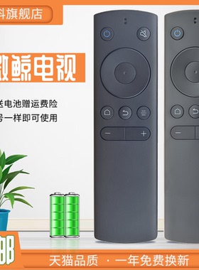 适用于 whaley微鲸电视遥控器W40K W43K 32D2HK 32D2HA 43D2FA W32H W40F W43F K43W K40W K32W U55W蓝牙语音