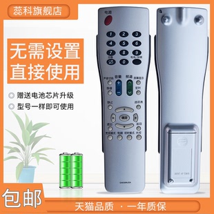 GA494 GA870WJSA LCD 52GE220A 适用于 夏普电视机遥控器GA838WJSA