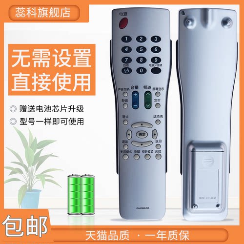 适用电视机遥控器夏普