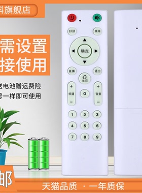 适用于Partmusic日松/广州夏浦家电液晶电视机遥控器32S7300 7200A 组装杂牌遥控器